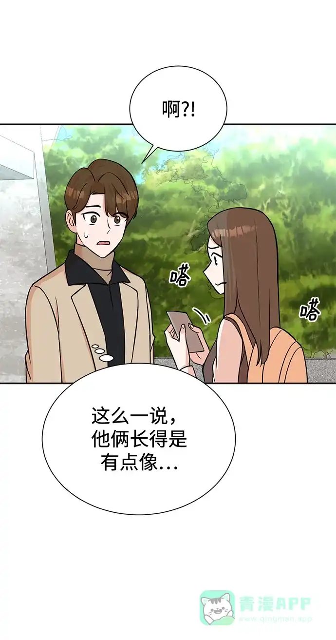 《头号制作人》第65话 第65页