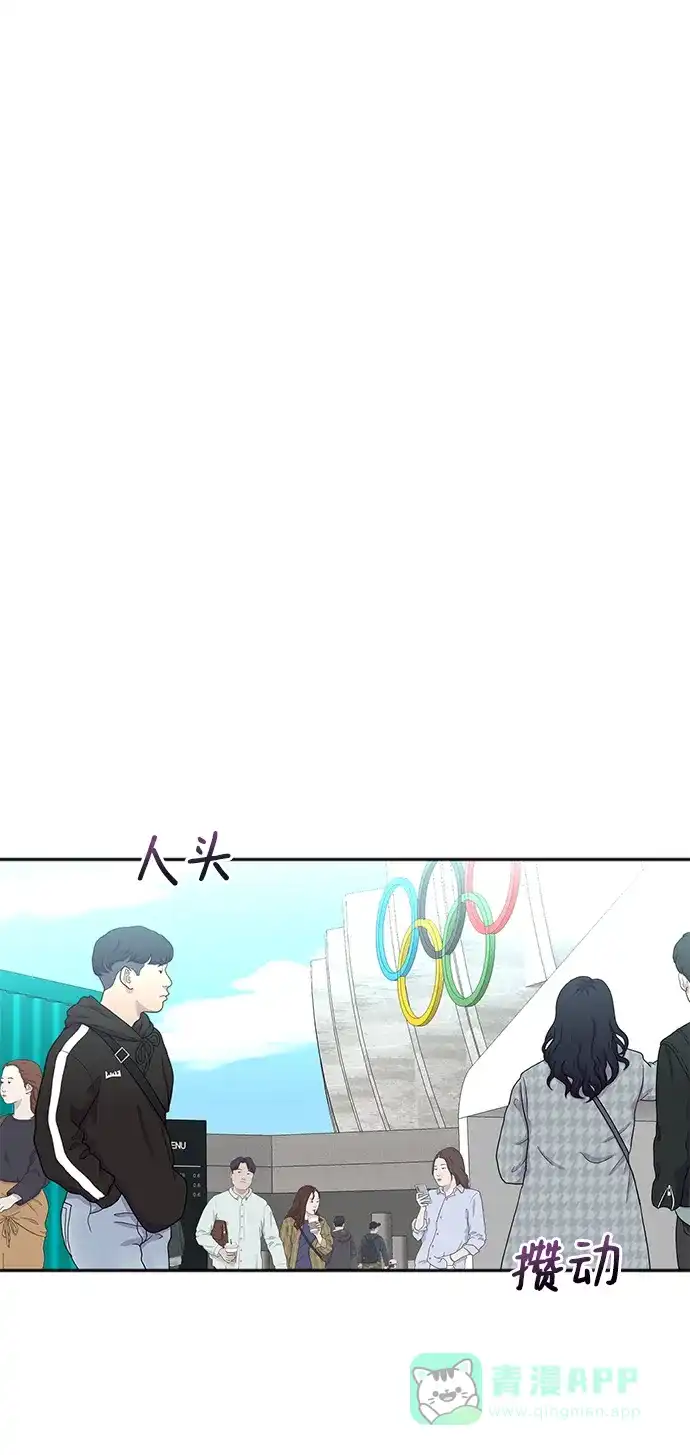 《头号制作人》第65话 第53页