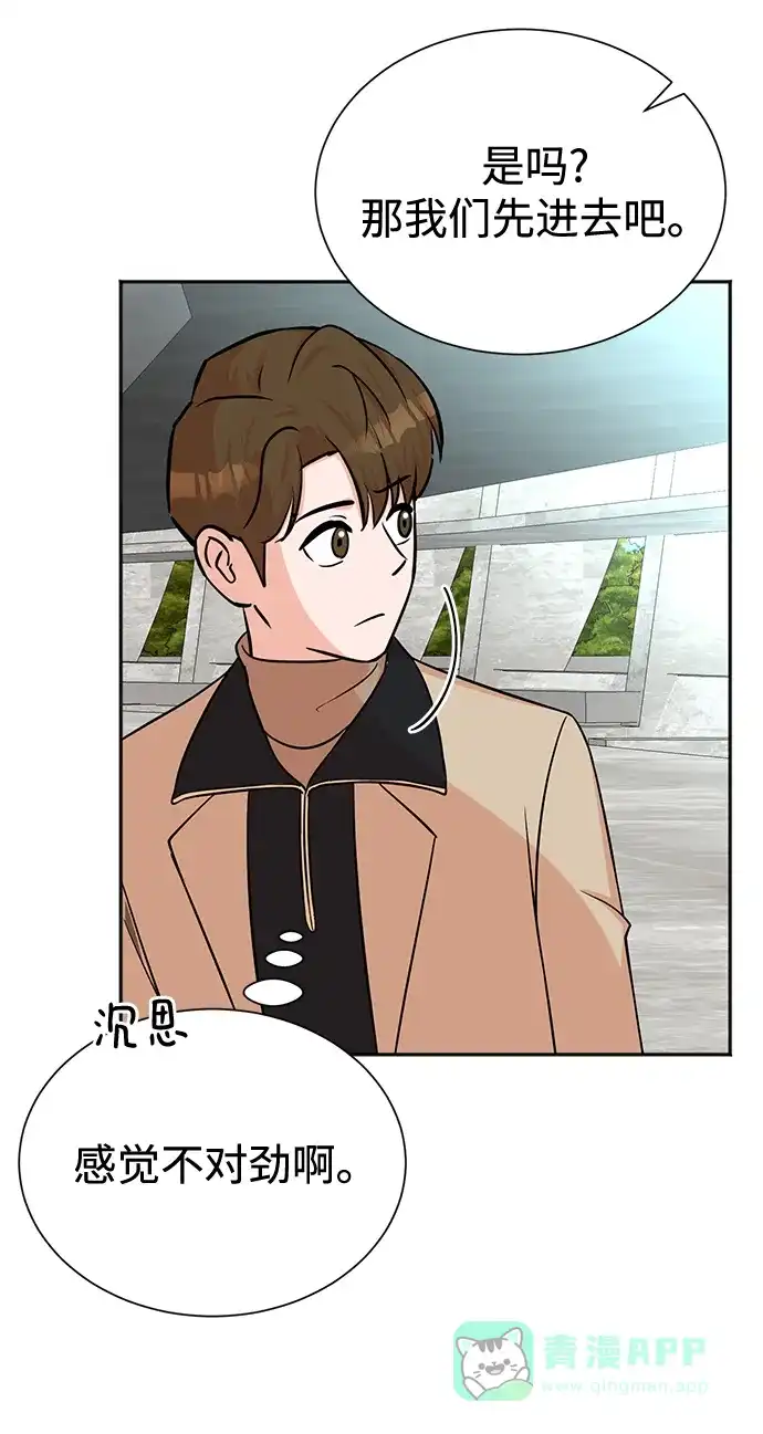 《头号制作人》第65话 第62页
