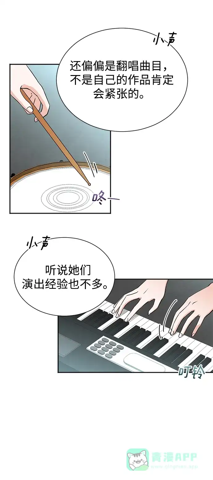 《头号制作人》第65话 第37页