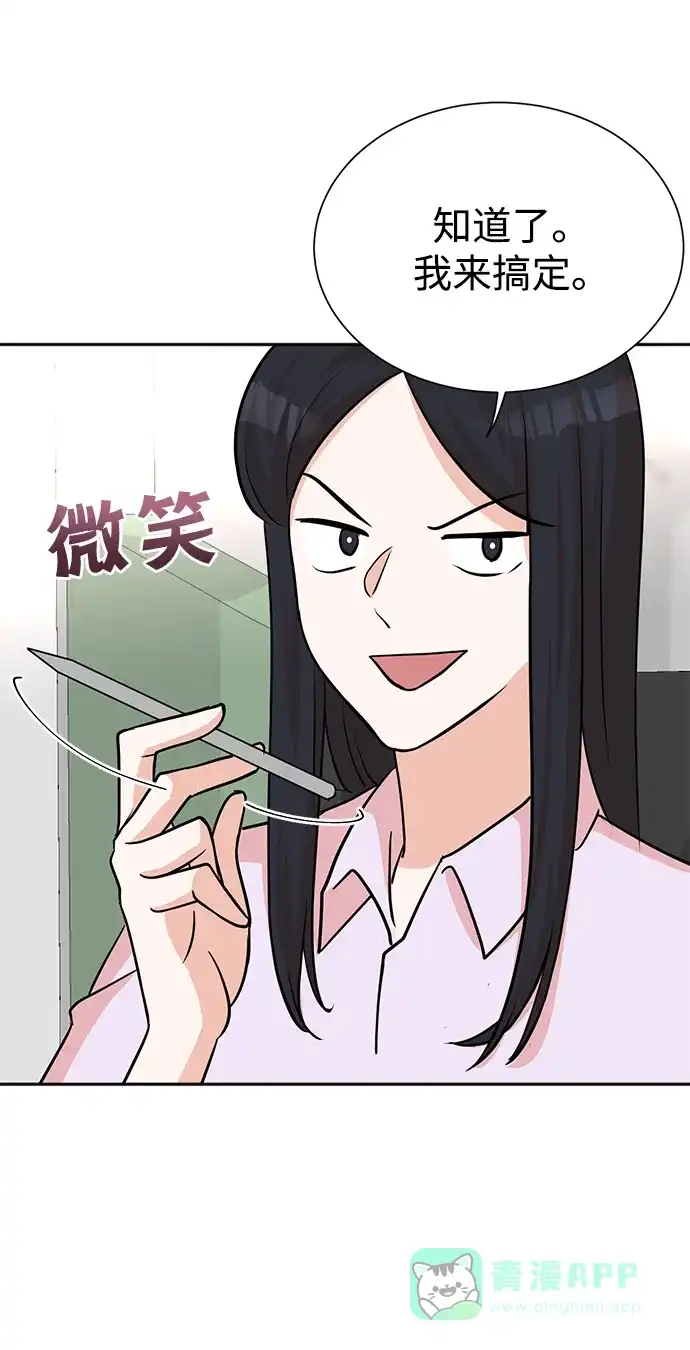 《头号制作人》第65话 第21页