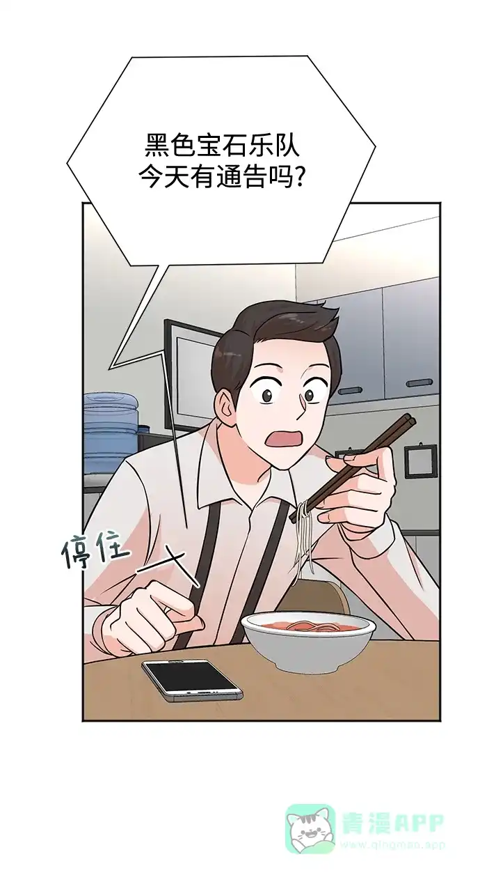 《头号制作人》第65话 第28页