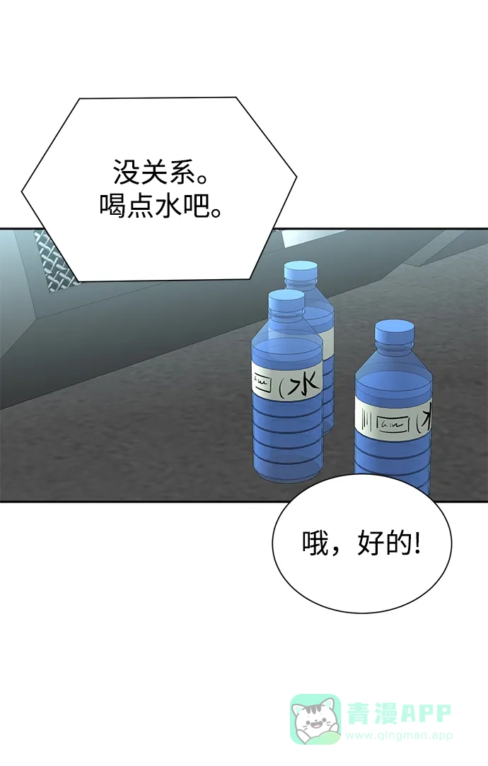 《头号制作人》第65话 第47页