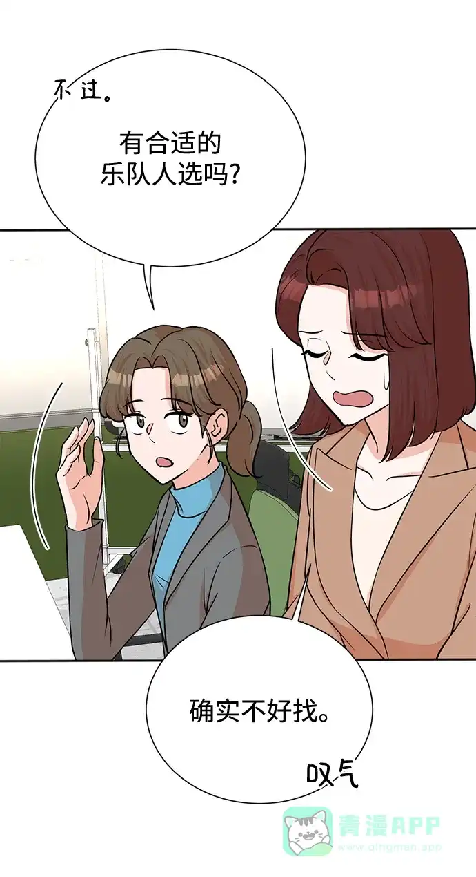 《头号制作人》第65话 第12页