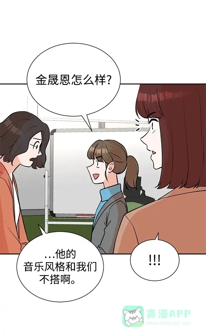 《头号制作人》第65话 第9页