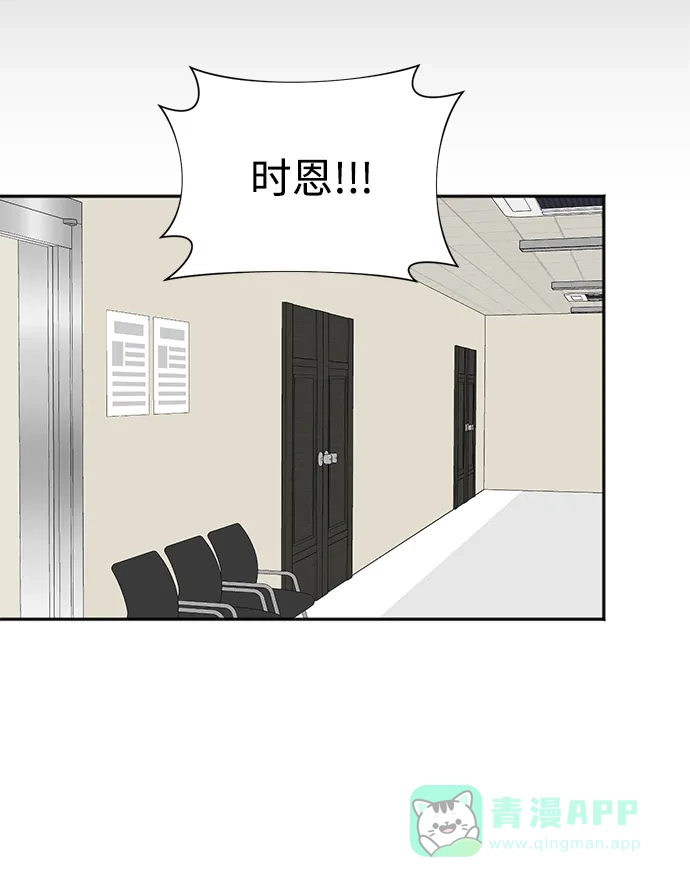 《头号制作人》第66话 第37页