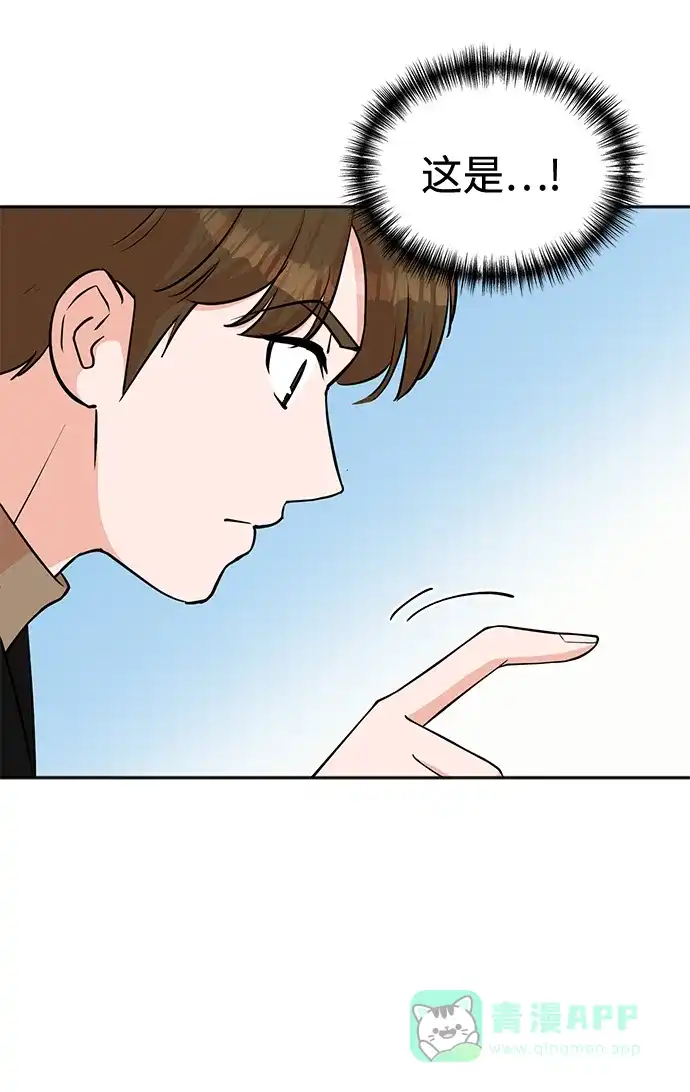 《头号制作人》第66话 第5页