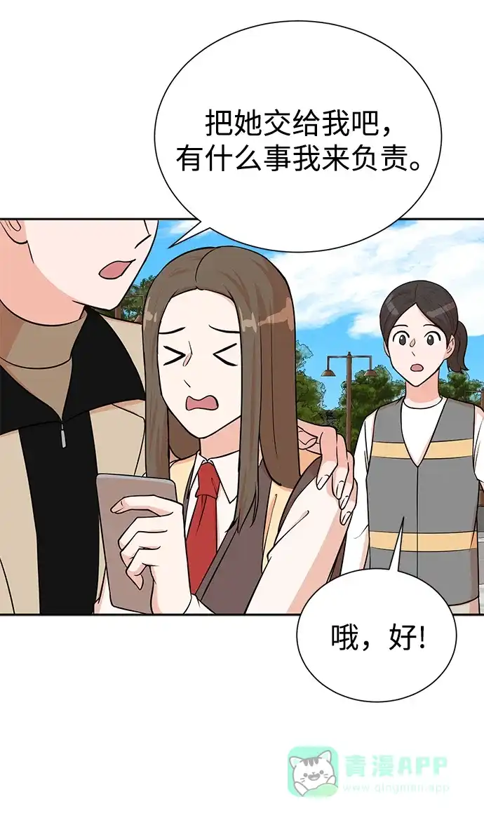 《头号制作人》第66话 第7页
