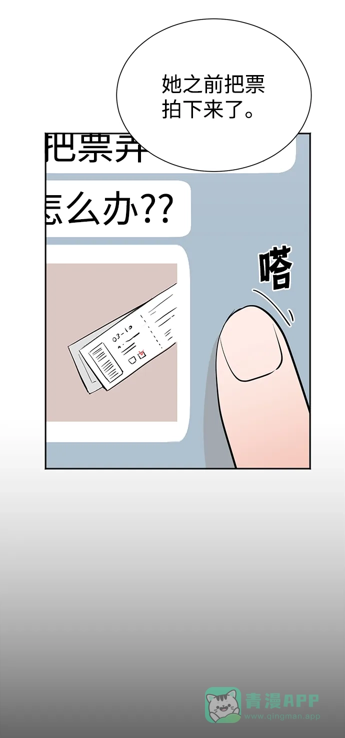 《头号制作人》第66话 第33页