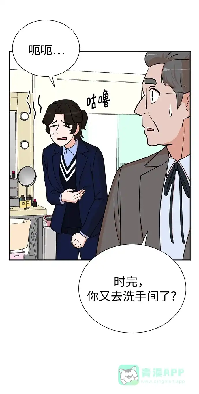 《头号制作人》第66话 第9页