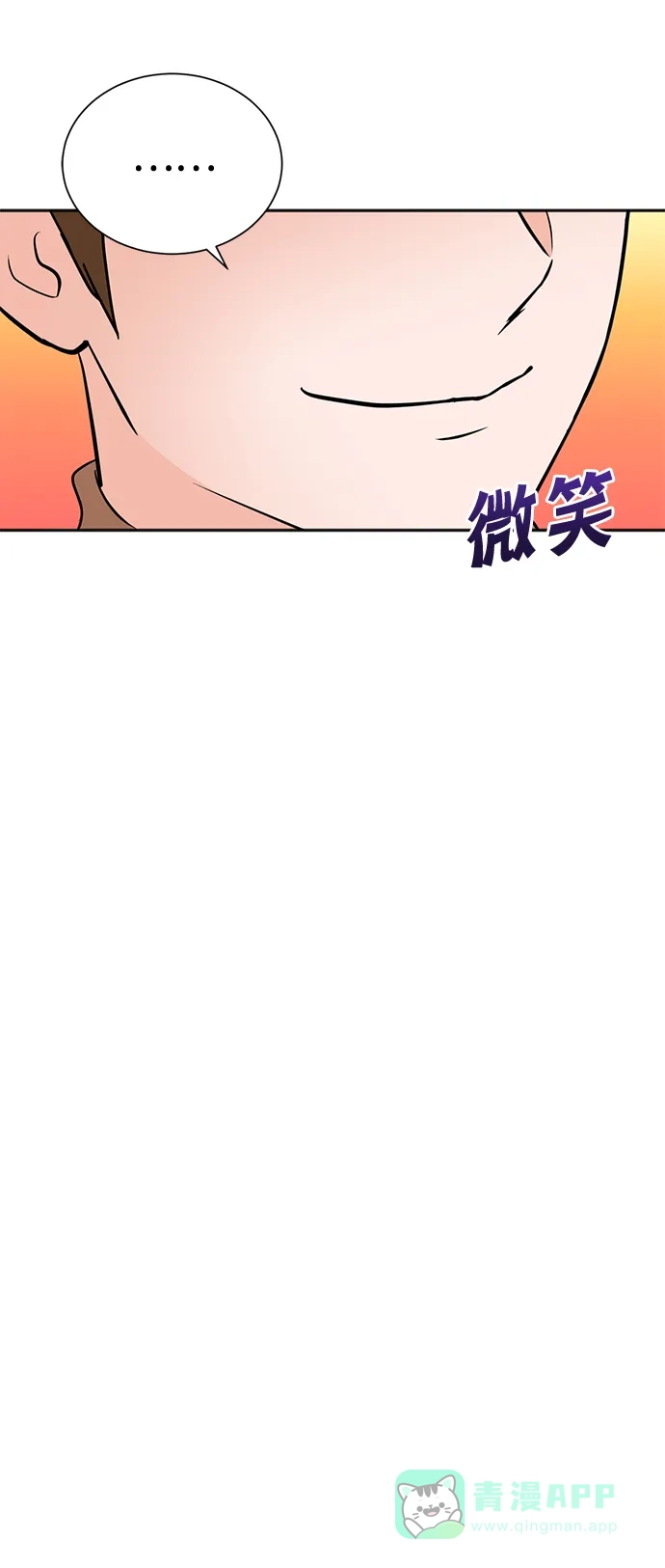 《头号制作人》第66话 第43页
