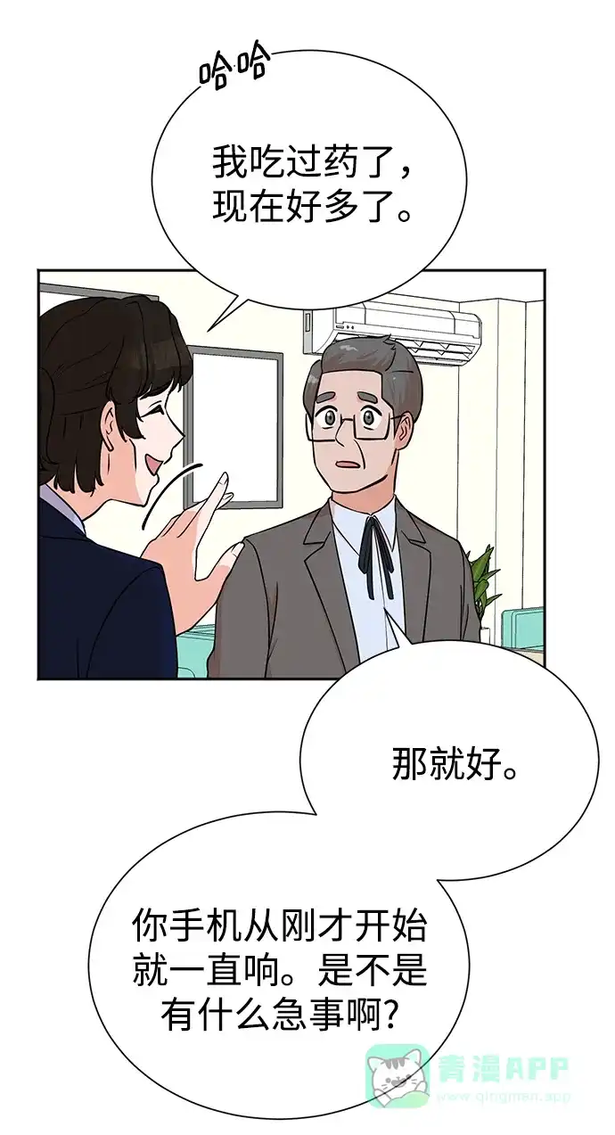 《头号制作人》第66话 第11页