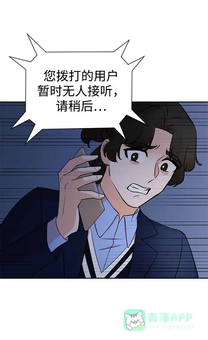 《头号制作人》第66话 第18页