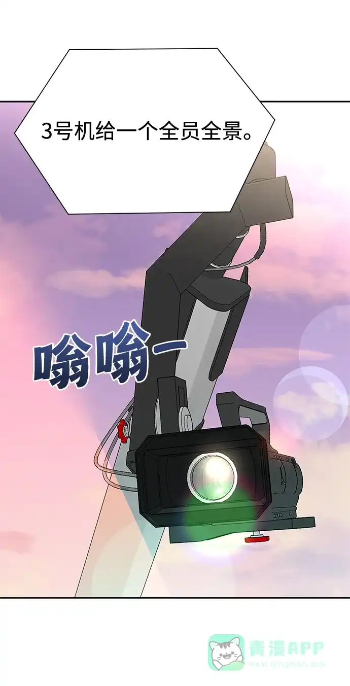《头号制作人》第66话 第64页