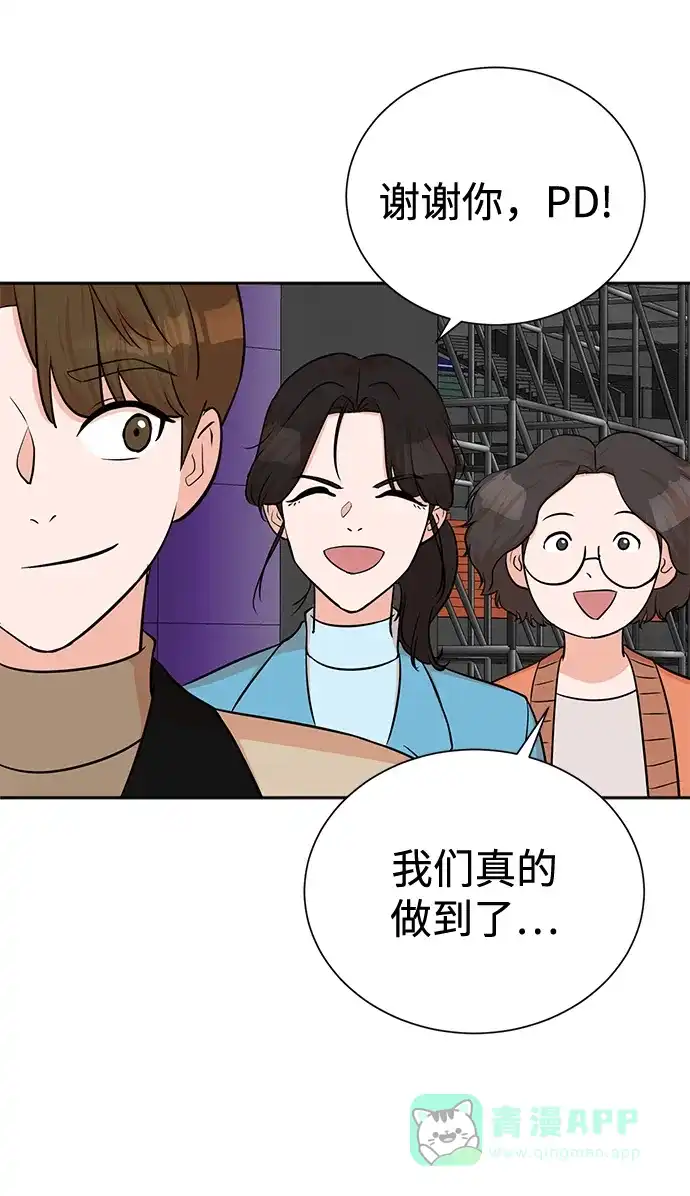 《头号制作人》第66话 第58页