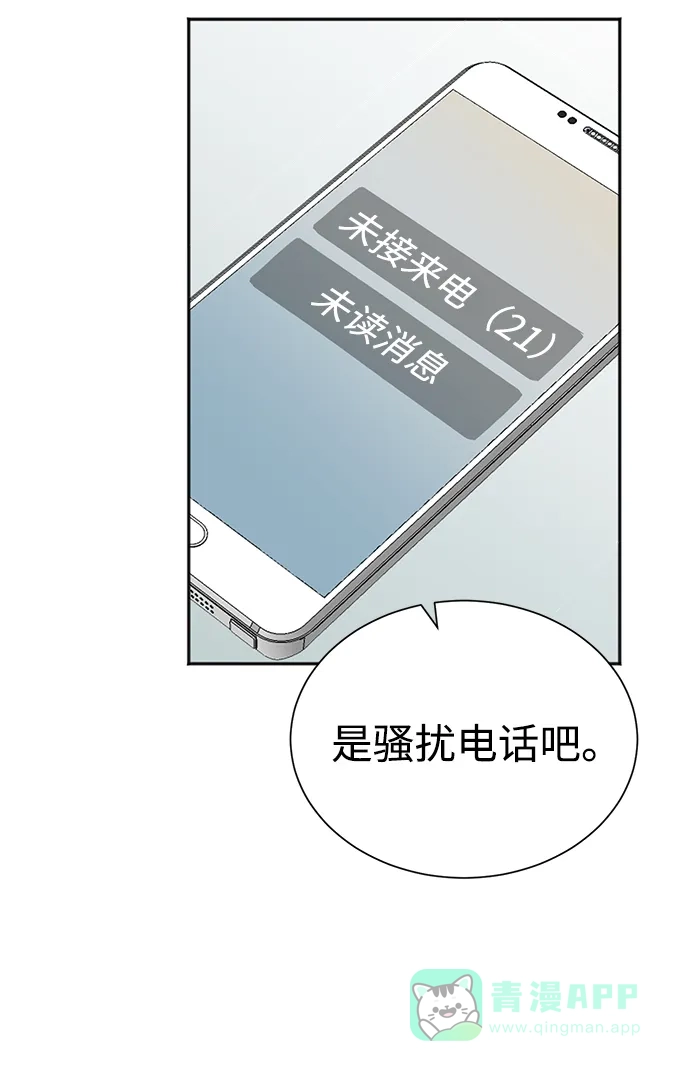 《头号制作人》第66话 第12页