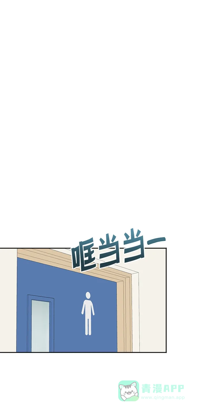 《头号制作人》第66话 第8页