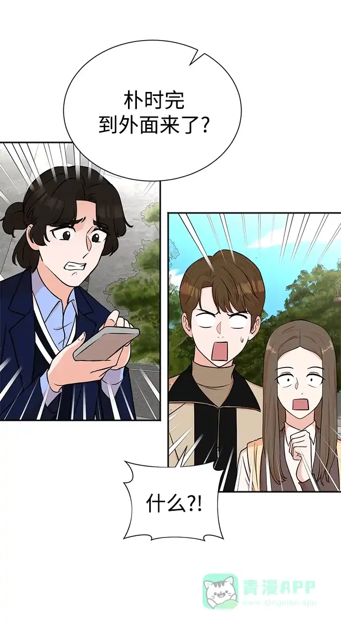 《头号制作人》第66话 第26页