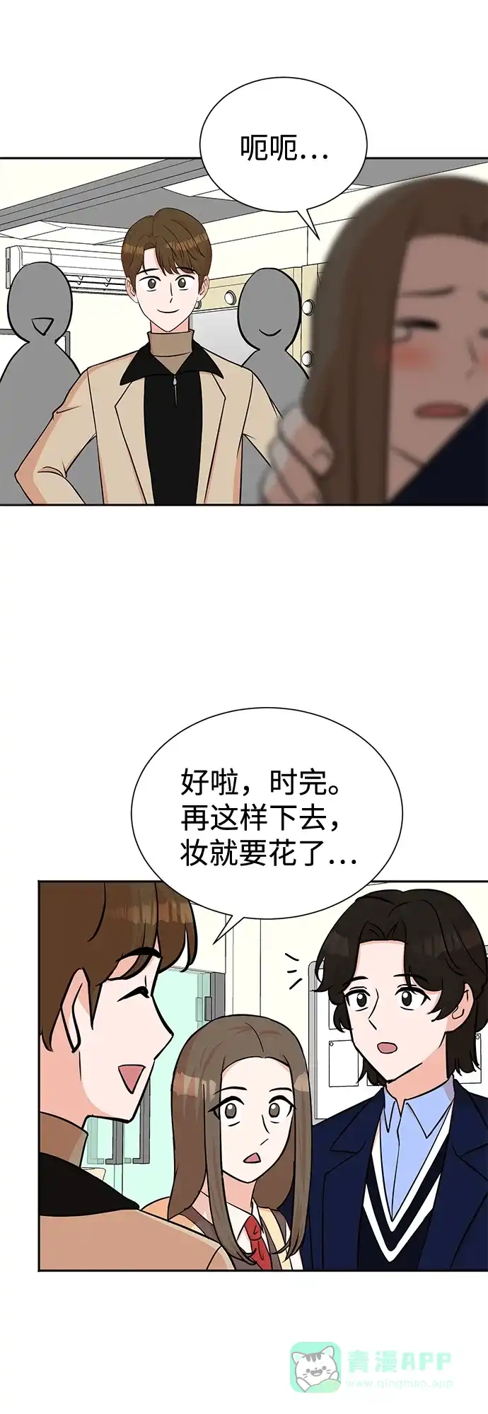 《头号制作人》第66话 第39页
