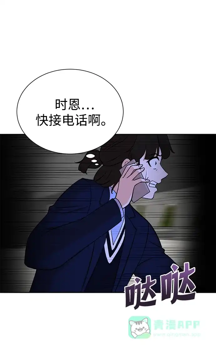 《头号制作人》第66话 第17页
