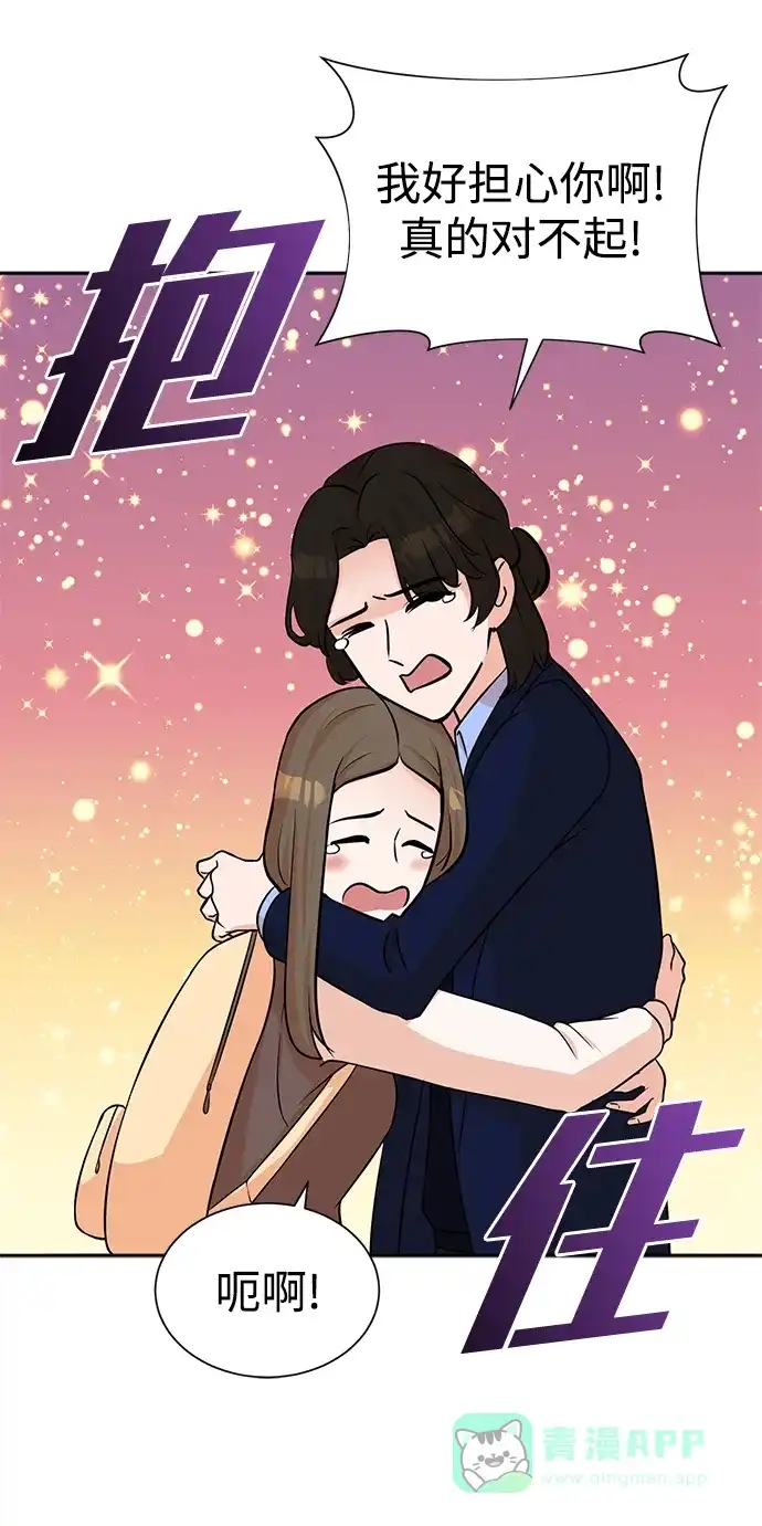 《头号制作人》第66话 第38页