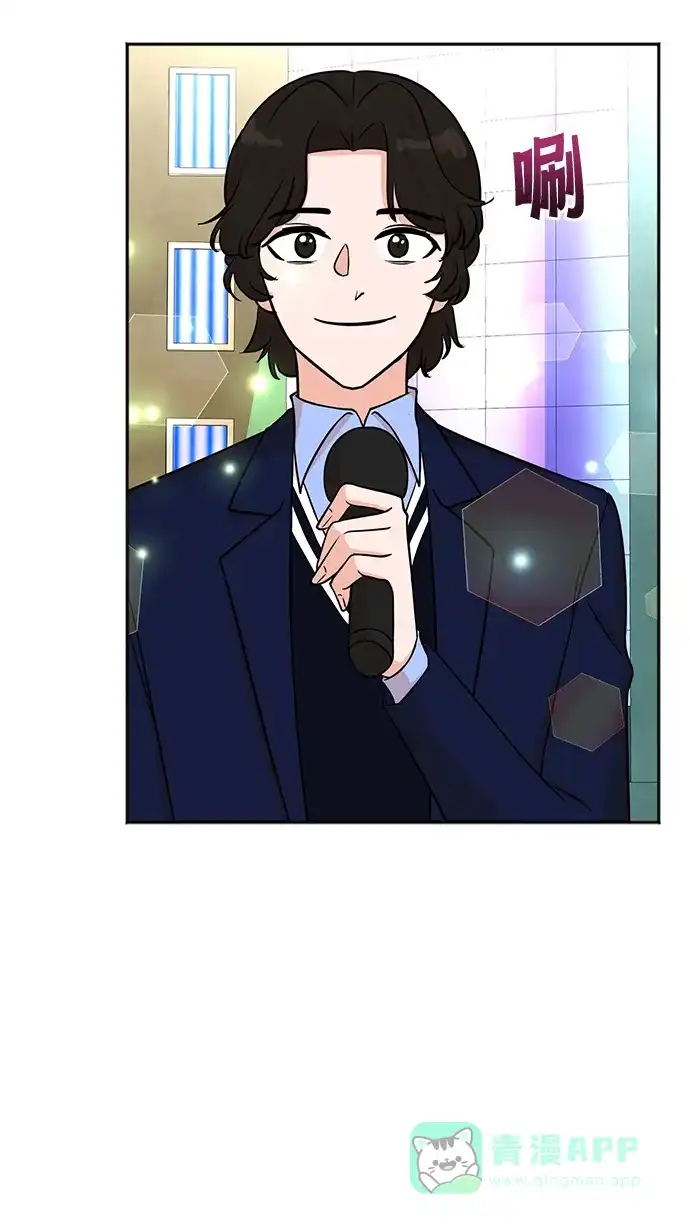 《头号制作人》第66话 第47页