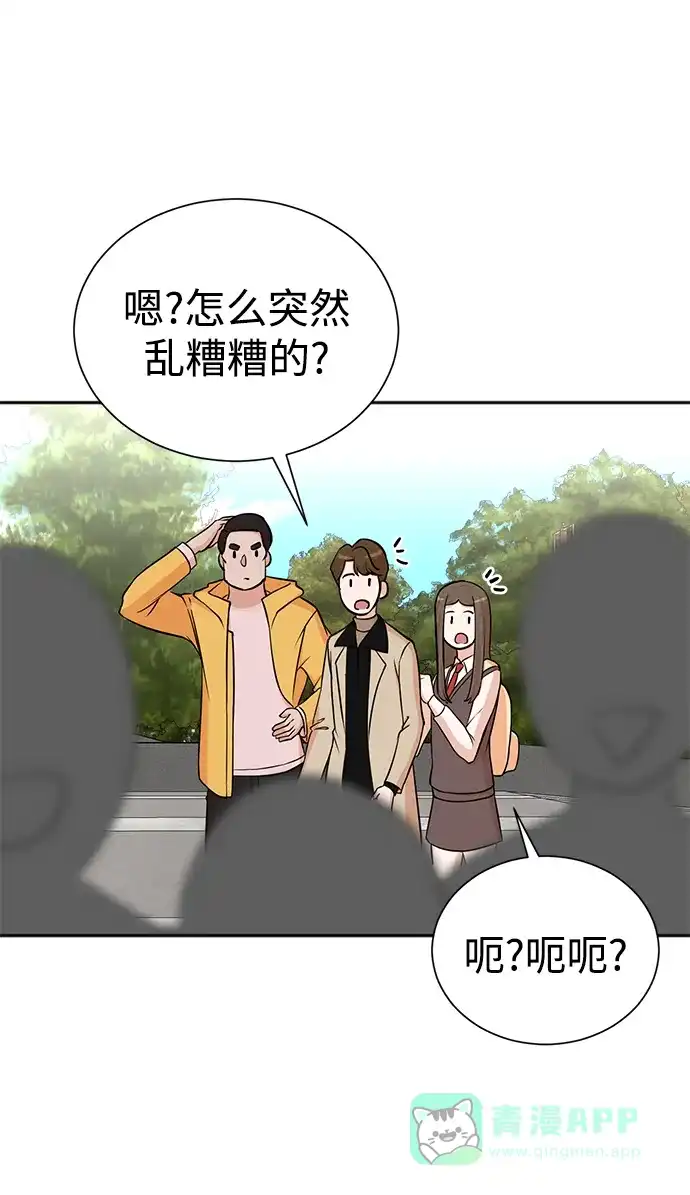 《头号制作人》第66话 第25页