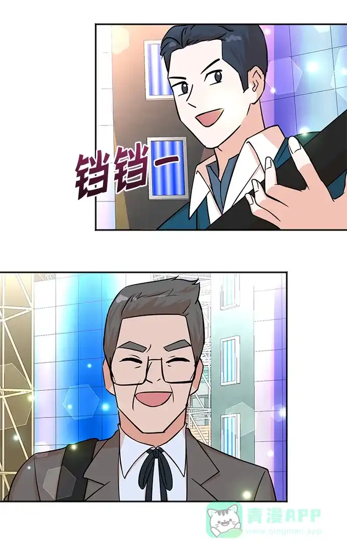 《头号制作人》第66话 第46页