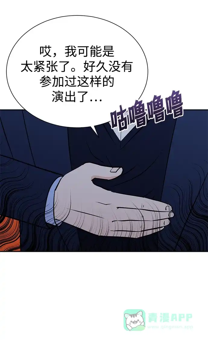 《头号制作人》第66话 第10页