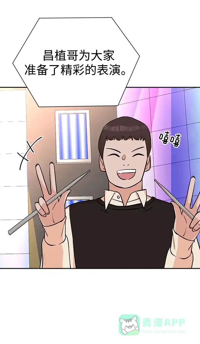 《头号制作人》第67话 第5页