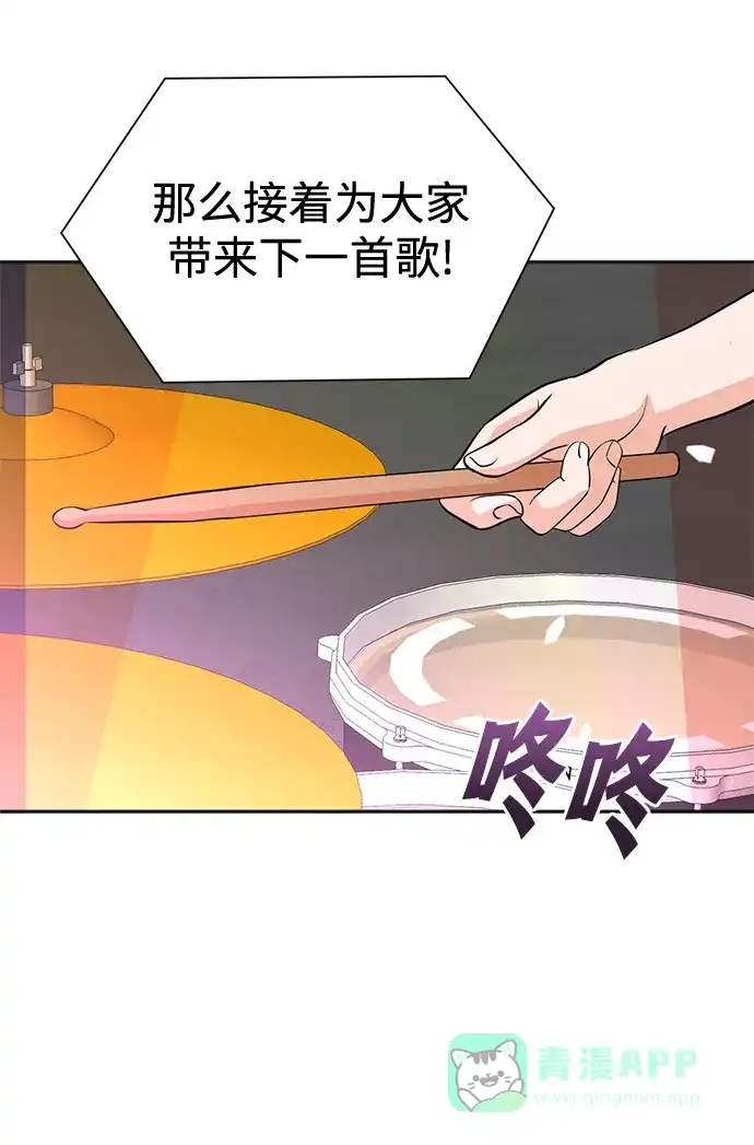 《头号制作人》第67话 第27页