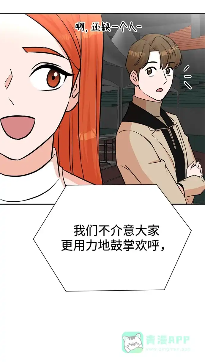 《头号制作人》第67话 第8页