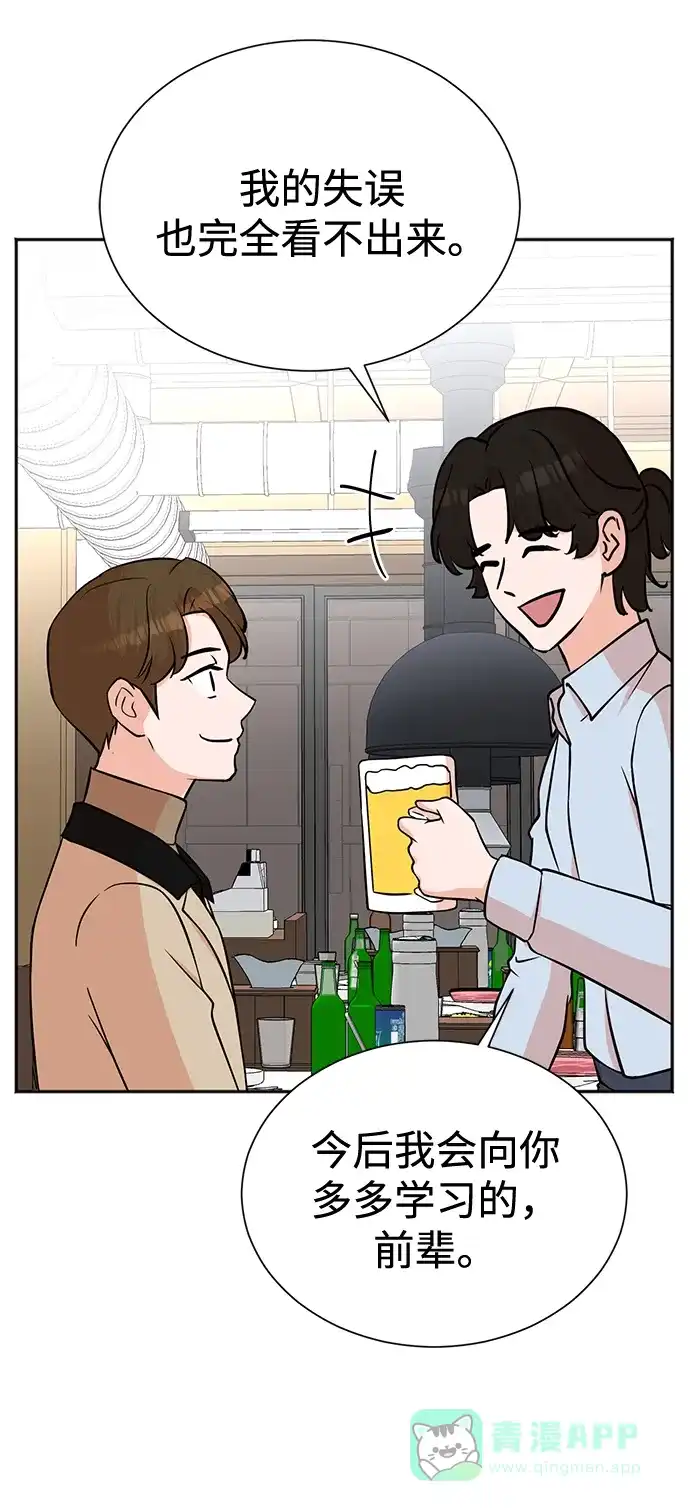 《头号制作人》第67话 第41页