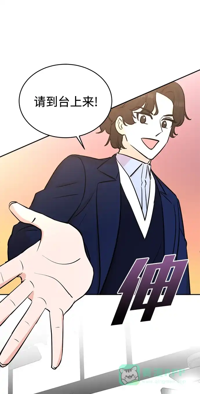 《头号制作人》第67话 第12页