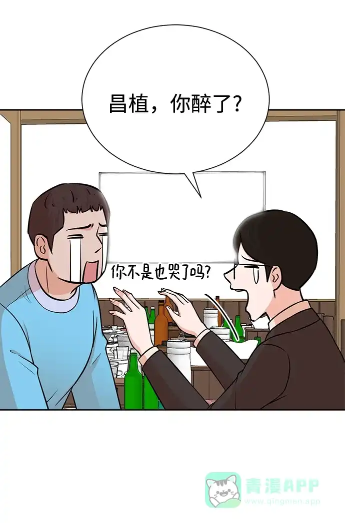 《头号制作人》第67话 第39页