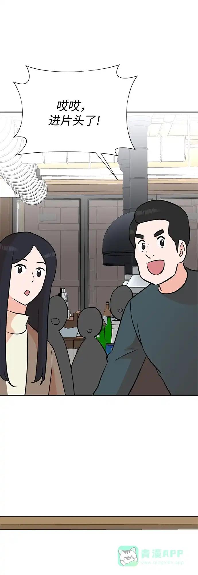 《头号制作人》第67话 第36页