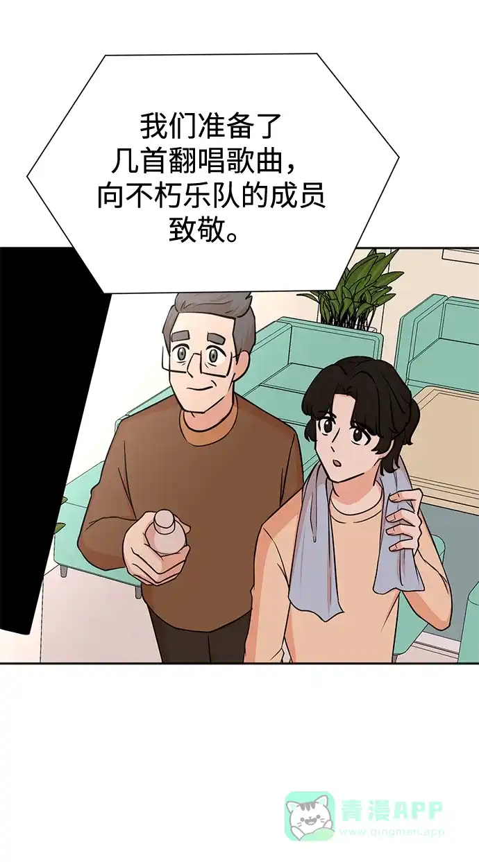 《头号制作人》第67话 第25页