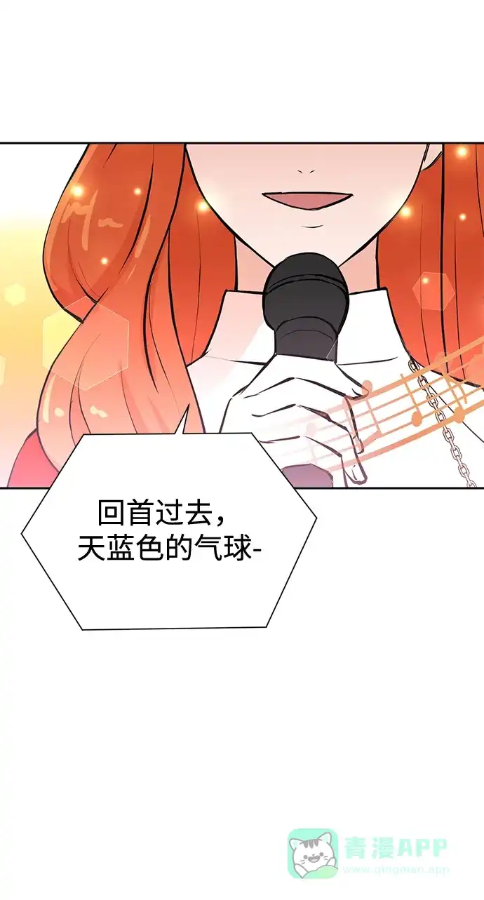 《头号制作人》第67话 第15页
