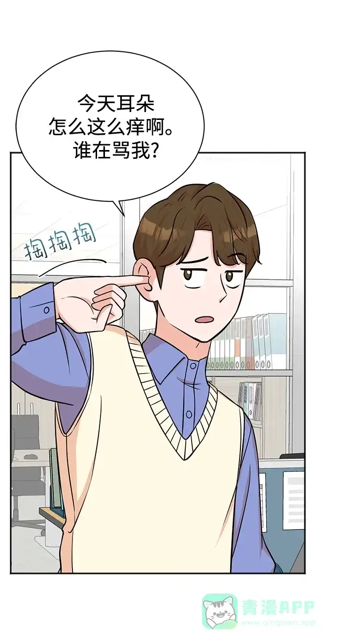 《头号制作人》第68话 第28页