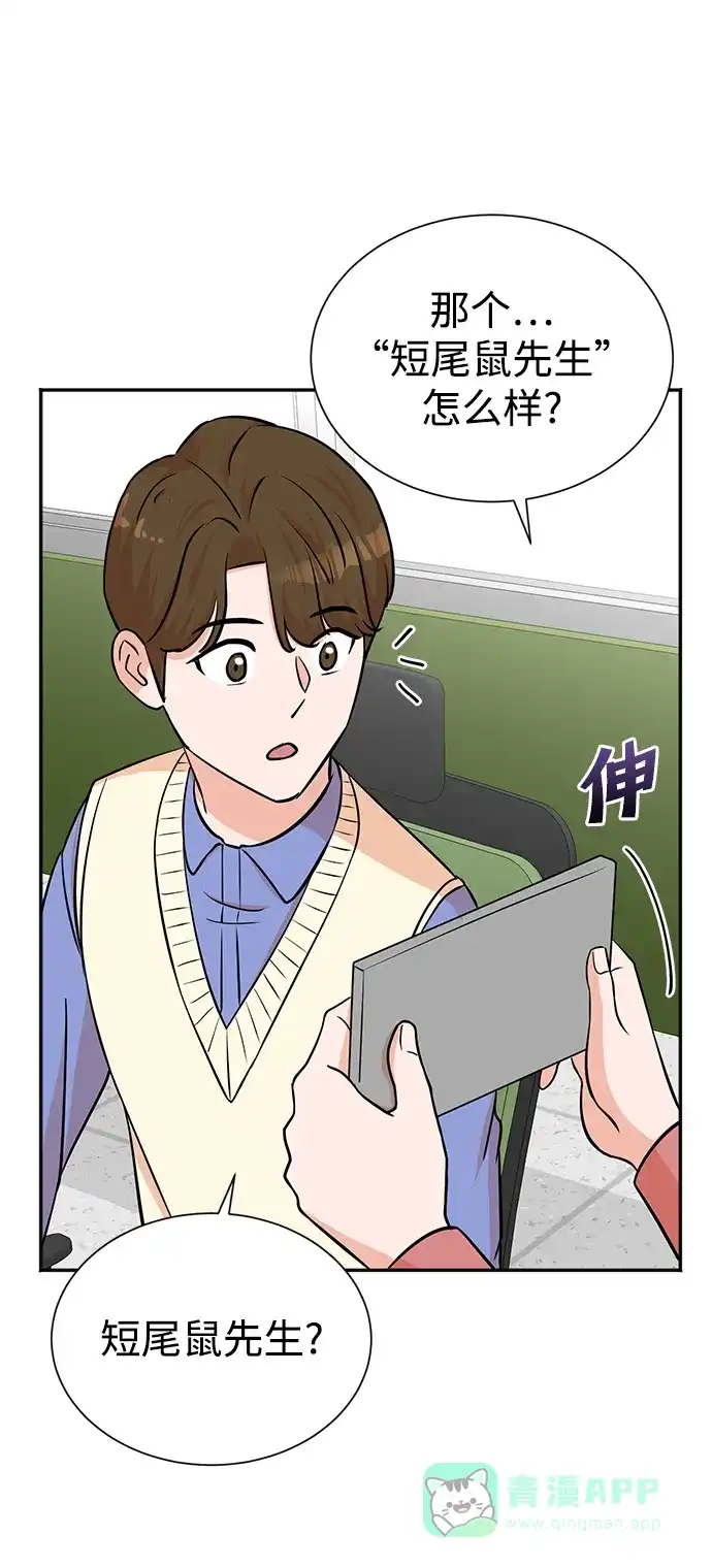 《头号制作人》第68话 第58页