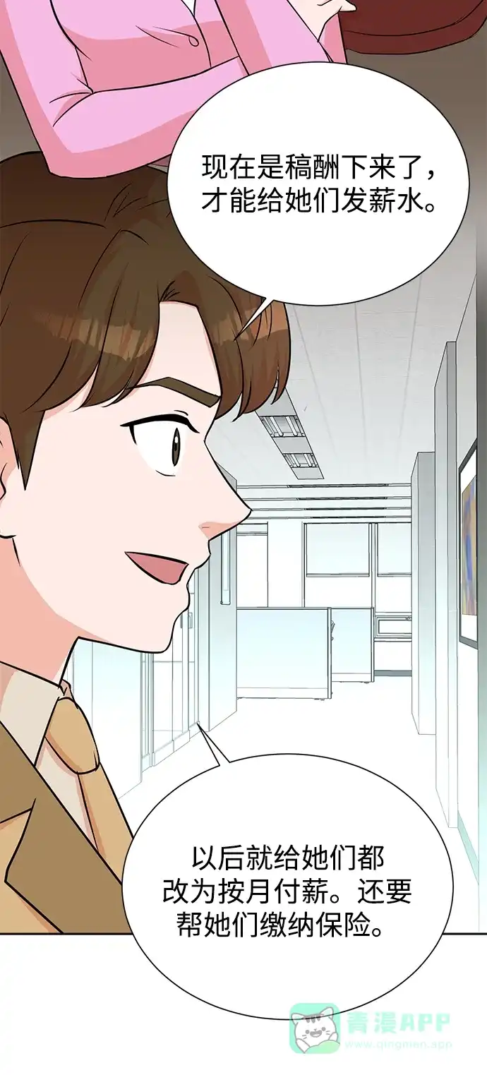 《头号制作人》第68话 第8页