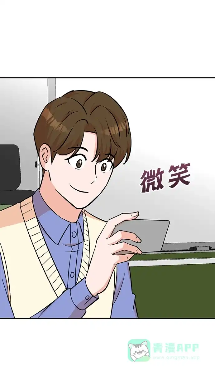 《头号制作人》第68话 第61页
