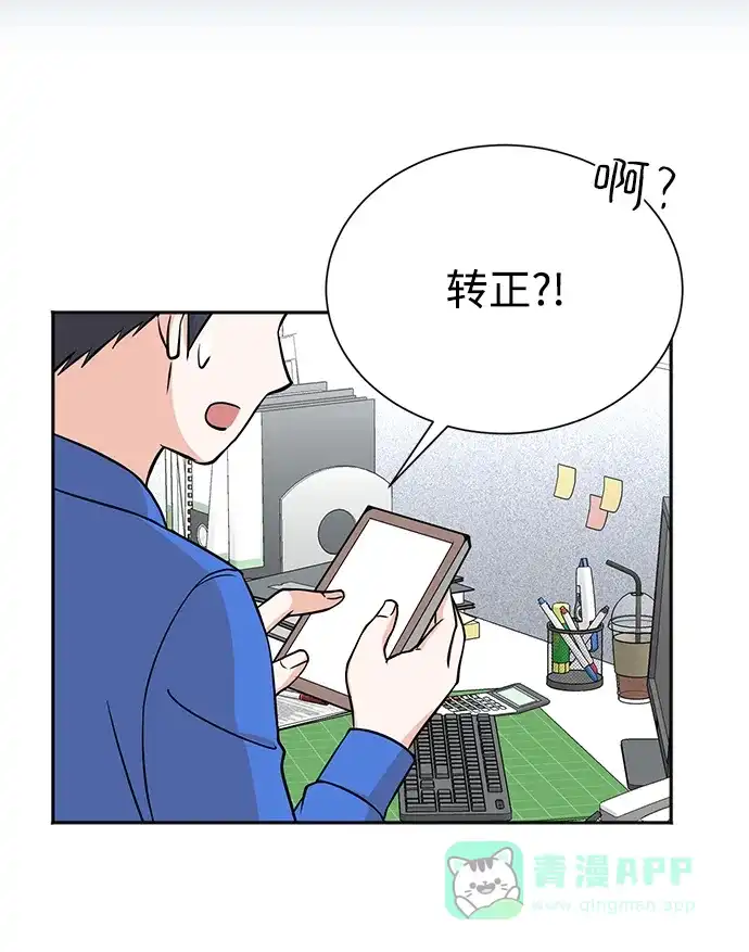 《头号制作人》第68话 第23页