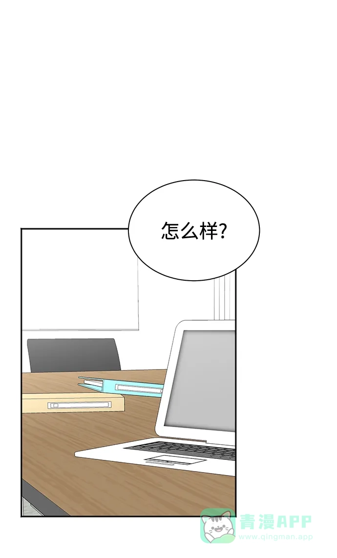 《头号制作人》第68话 第31页