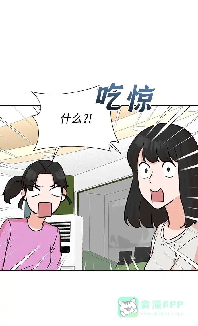 《头号制作人》第68话 第65页