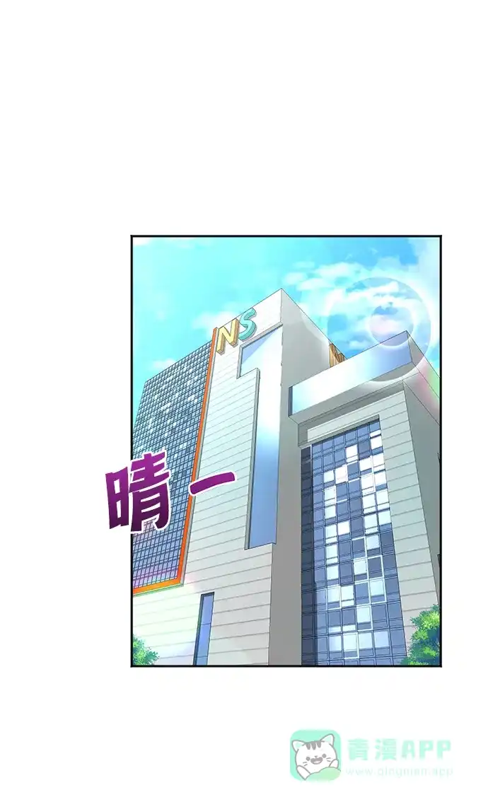《头号制作人》第68话 第27页