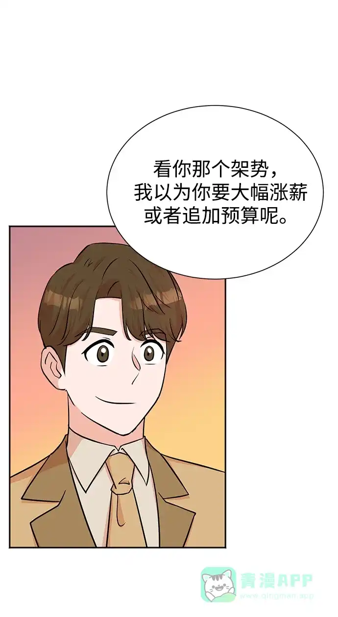 《头号制作人》第68话 第10页