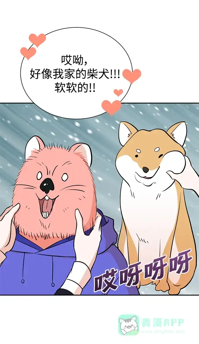 《头号制作人》第69话 第55页