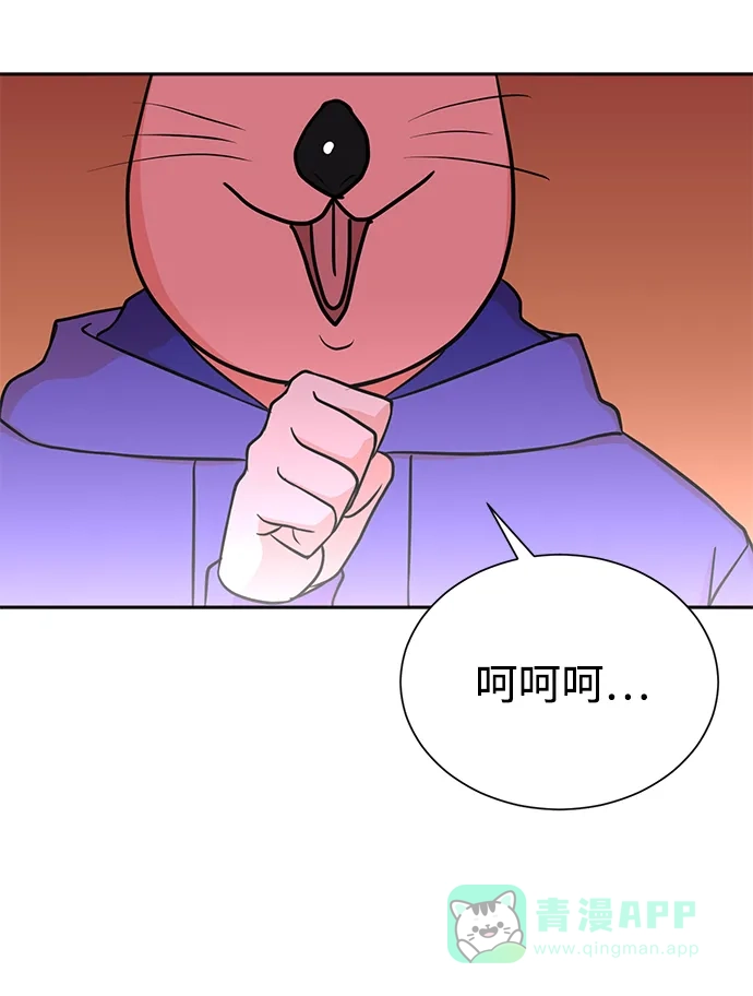 《头号制作人》第69话 第68页
