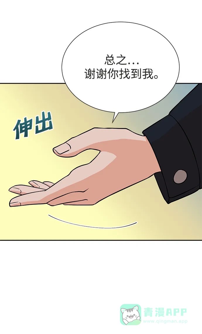 《头号制作人》第69话 第13页